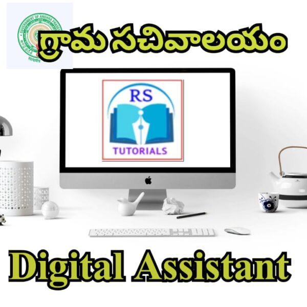 DIGITAL ASSISTANT